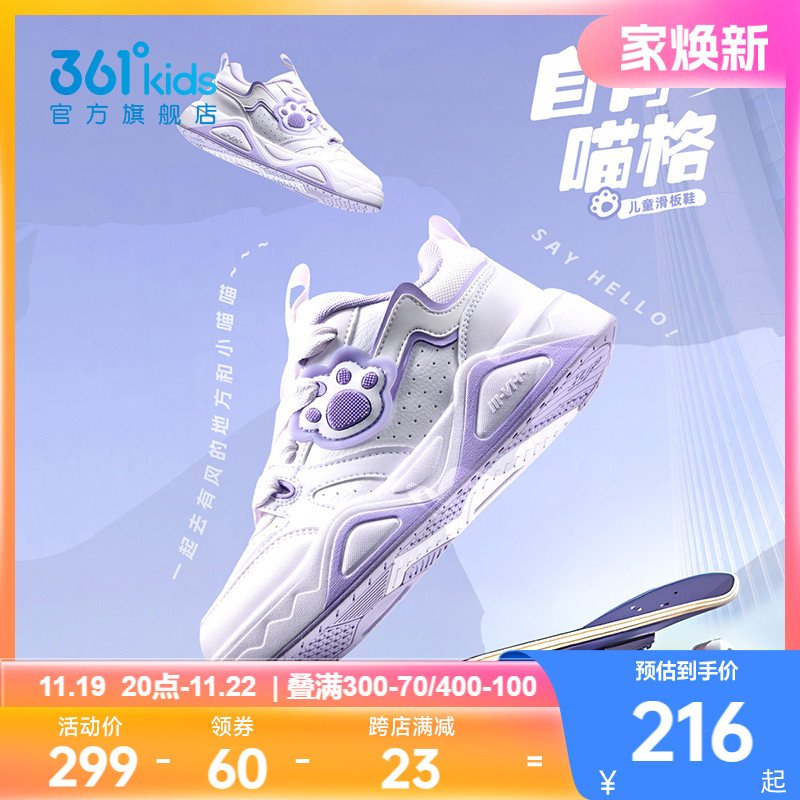 【商场同款】361°童鞋女童板鞋2024冬季新款大童鞋子女孩休闲鞋主图