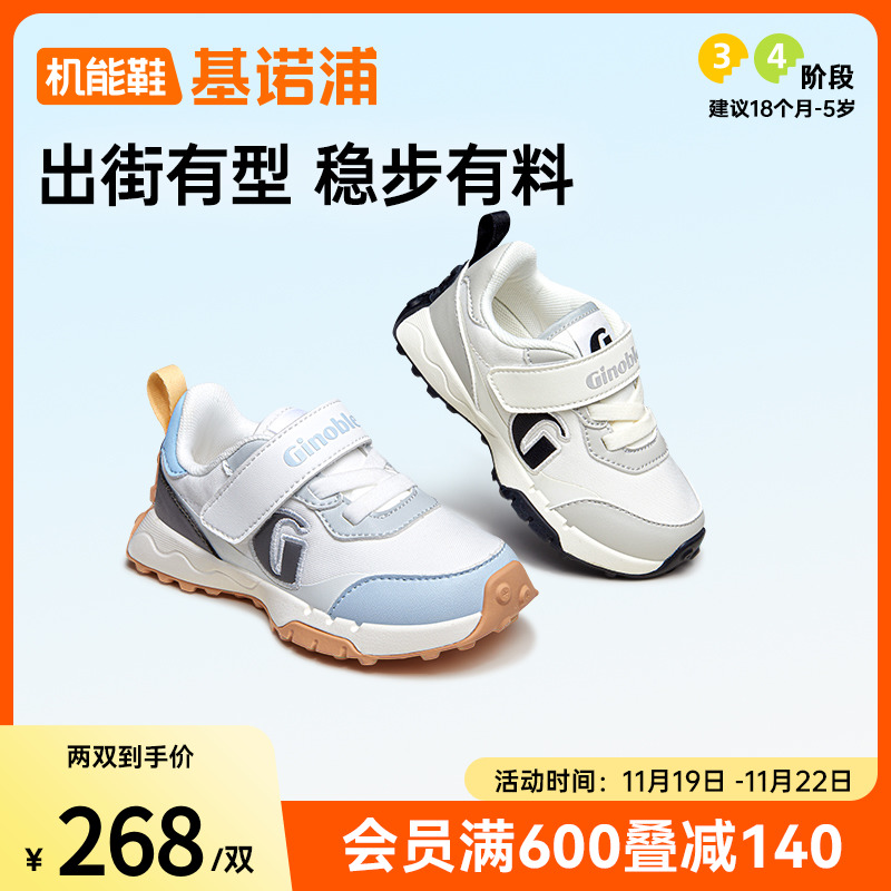 基诺浦机能鞋2024新秋款学步鞋男女宝休闲款干爽舒适小童鞋GW1605主图