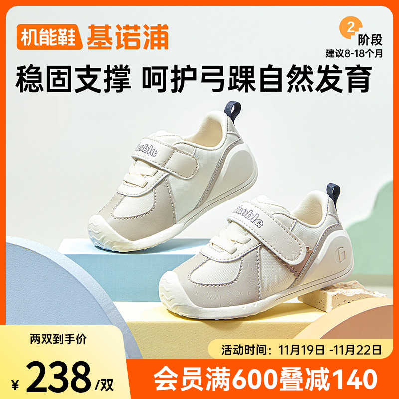 基诺浦机能鞋2024年秋款婴幼儿宝宝步前鞋爬站透气干爽GB2346主图