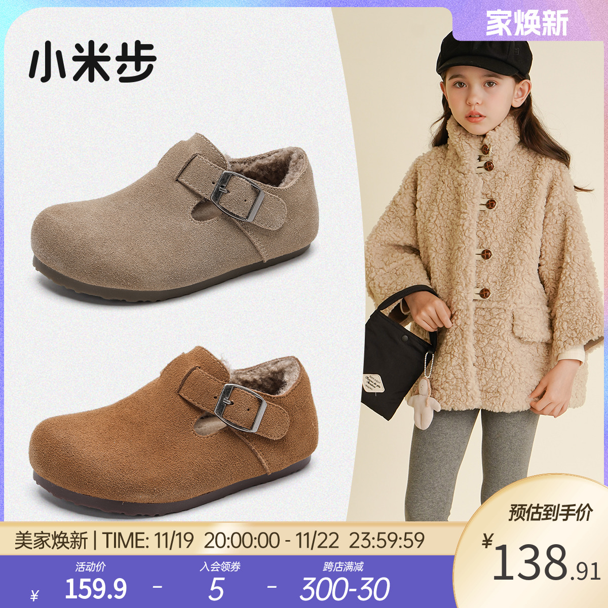 女童棉鞋冬季新款加绒鞋子儿童保暖雪地棉小女孩时尚勃肯鞋学生鞋主图