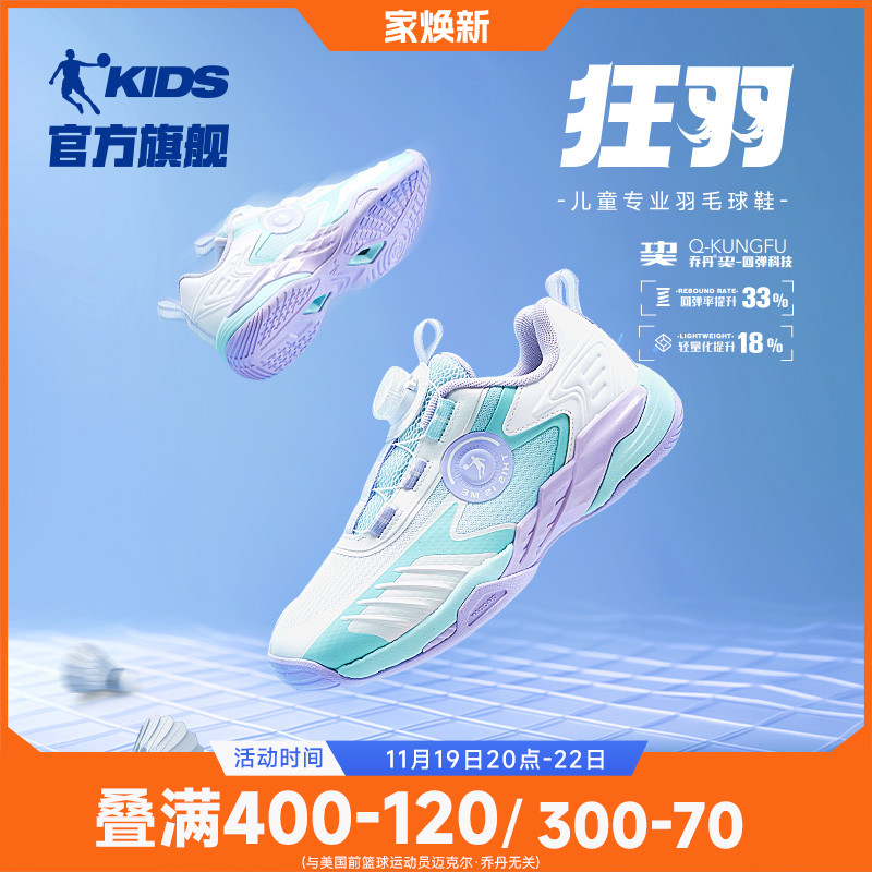 狂羽商场同款乔丹童鞋乒乓球鞋2024款女童羽毛球鞋儿童鞋子运动鞋主图