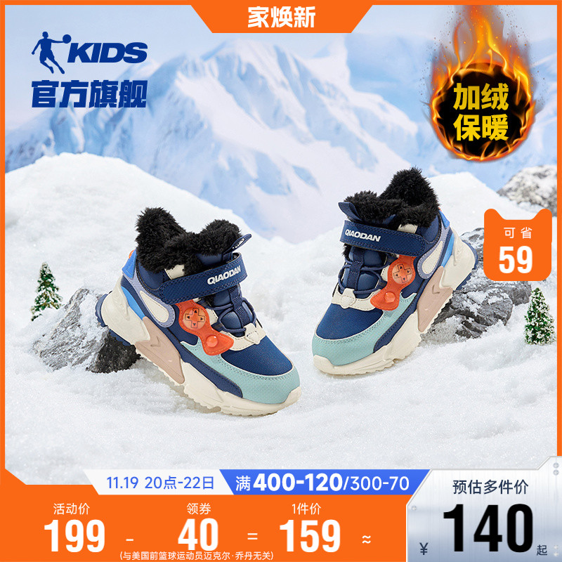 乔丹童鞋男童雪地靴小童2024冬季加绒加厚保暖运动鞋儿童冬鞋棉鞋主图