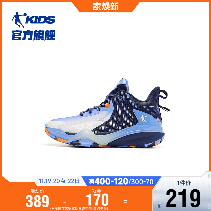 商场同款乔丹男童篮球鞋中大童专业训练2024秋冬季新款儿童运动鞋主图