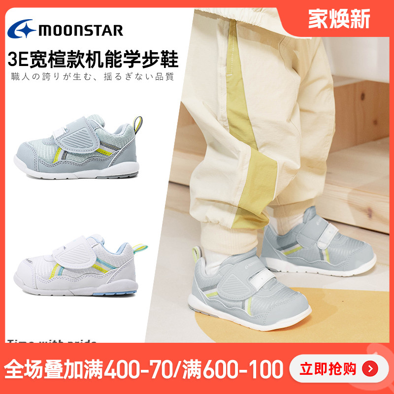 MOONSTAR月星秋季0-2岁机能学步鞋轻量3E宽敞机能鞋婴幼儿童鞋主图