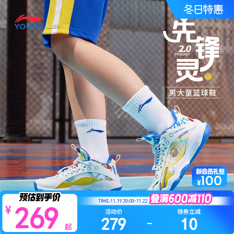 李宁儿童先锋灵2.0专业篮球鞋2024新款少儿专用男童鞋实战运动鞋主图