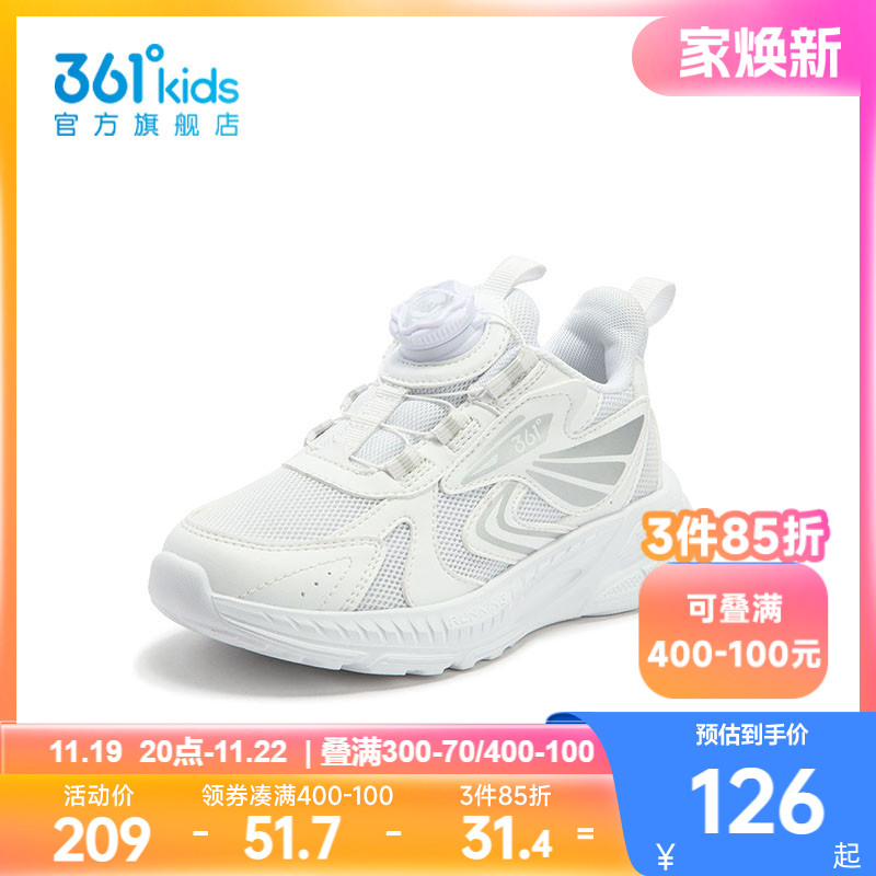 【商场同款】361度童鞋小白鞋男童跑鞋2024年秋季新款小童运动鞋主图