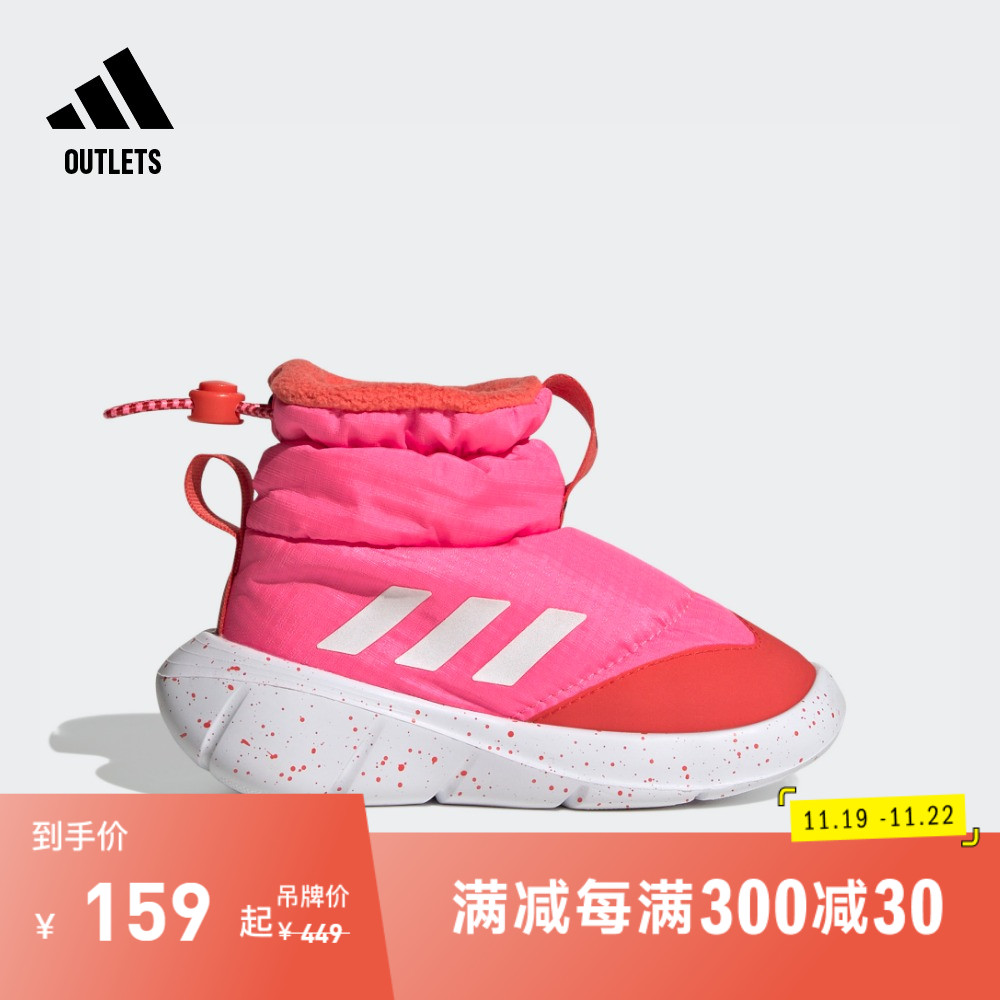 MONOFIT BOOT休闲运动靴婴童adidas阿迪达斯官方outlets轻运动主图