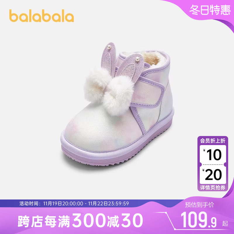 巴拉巴拉婴儿学步鞋宝宝加绒鞋子冬季新款童鞋女童雪地靴加厚棉靴主图