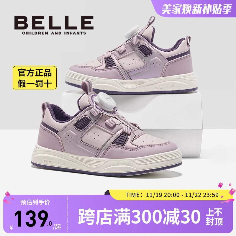 百丽童鞋儿童板鞋女童运动鞋紫色软底旋转扣女孩跑步暴走休闲鞋子主图