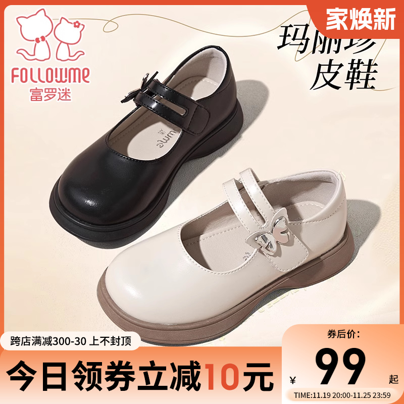 富罗迷公主鞋女童黑色皮鞋小女孩春秋2024新款软底礼服演出鞋单鞋主图