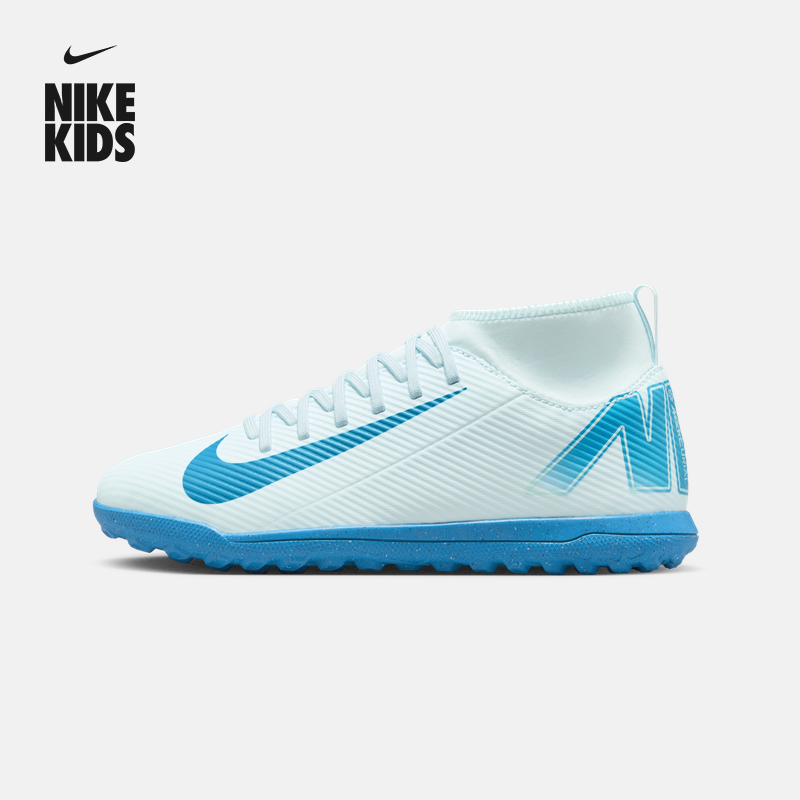 Nike耐克官方男女童SUPERFLY 10 TF大童足球鞋飞盘缓震休闲FQ8313主图