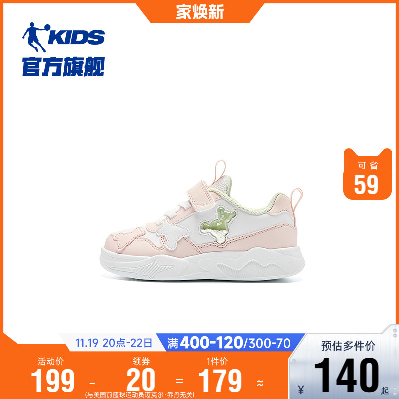 商场同款中国乔丹儿童鞋女童板鞋2024春秋款小白鞋小童防滑运动鞋主图