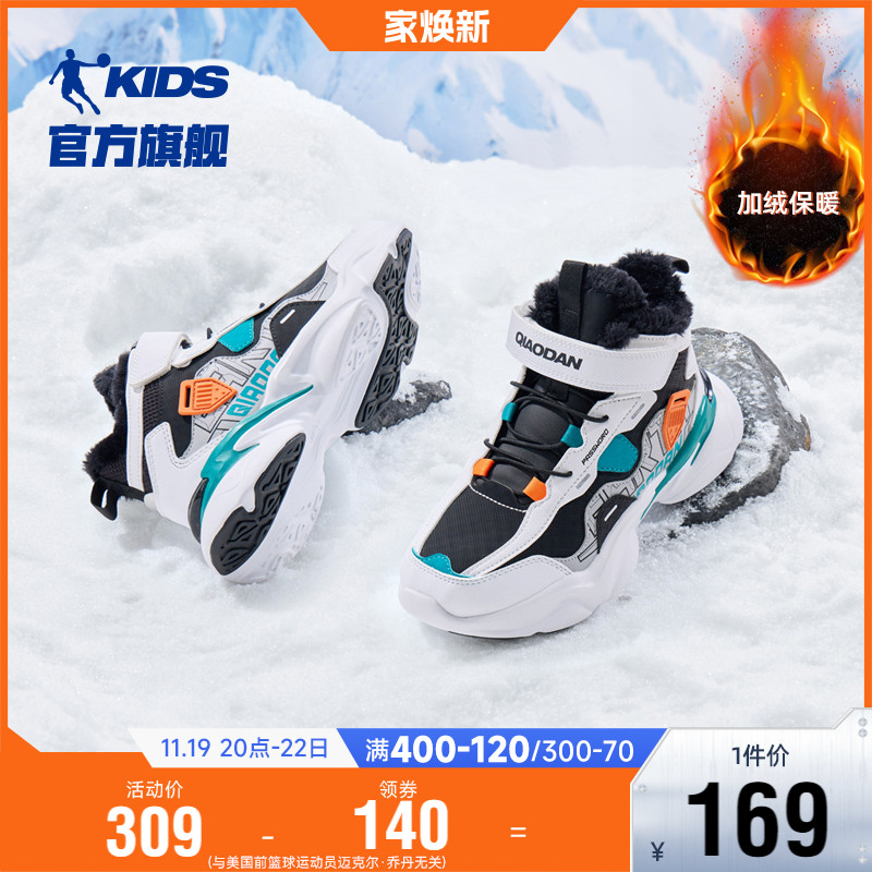 乔丹童鞋男童雪地靴2024冬季新款加绒加厚中大童保暖大棉鞋儿童鞋主图
