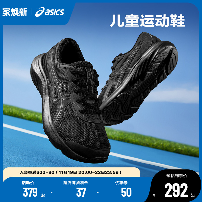 ASICS/亚瑟士童鞋2024新款跑步鞋舒适透气耐磨运动鞋CONTEND 9 GS主图