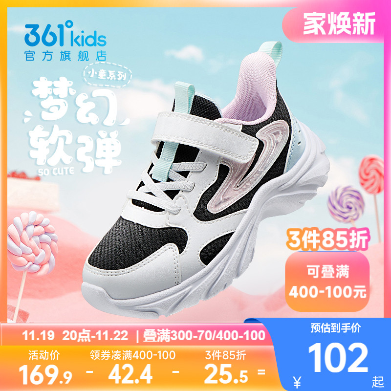 361童鞋女童运动鞋2024秋季新款小童软底儿童跑步鞋网面女孩鞋子主图