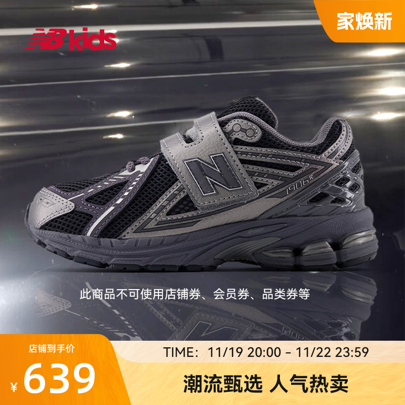 New Balance nb官方童鞋 4-7岁秋季新品潮酷百搭尖货老爹鞋1906EX主图