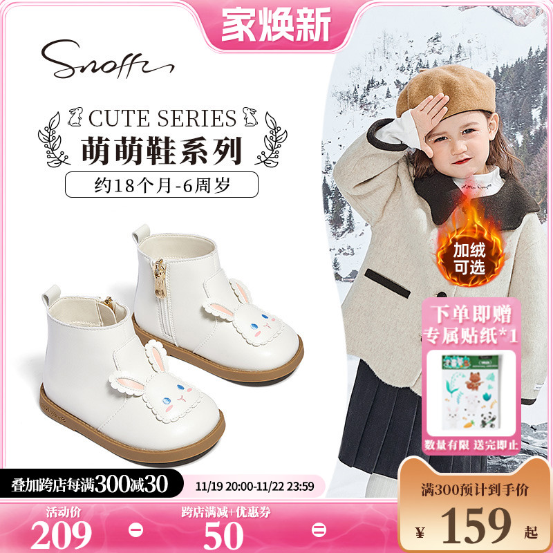 Snoffy斯纳菲女童皮靴秋冬新款2024儿童女孩公主加绒保暖宝宝靴子主图