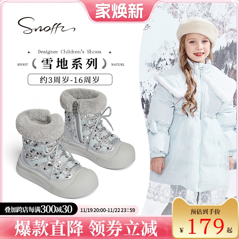 斯纳菲冬季女童雪地靴2024新款户外靴子儿童运动鞋保暖加绒大棉鞋主图