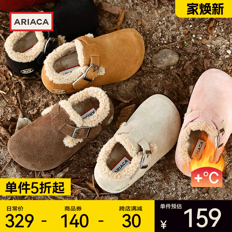 ARIACA艾芮苏女童二棉鞋秋冬新款女孩豹纹鞋加绒豆豆鞋儿童勃肯鞋主图
