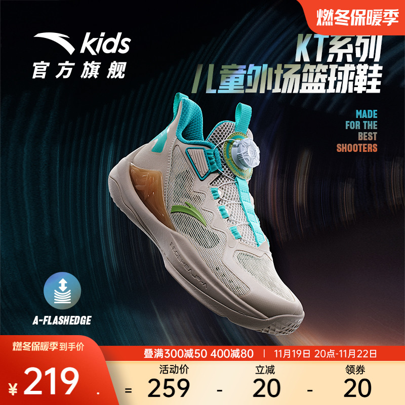 安踏KT系列儿童篮球鞋2024年新款男大童专业实战网面透气战靴主图