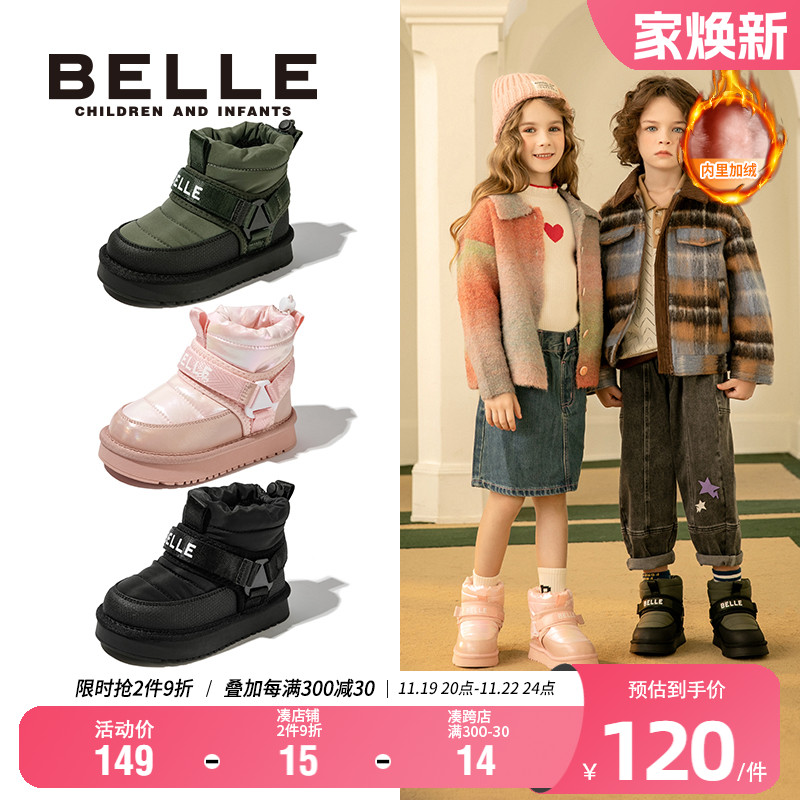 百丽童鞋儿童雪地靴冬季女童加绒保暖短靴男童棉靴时尚百搭户外靴主图
