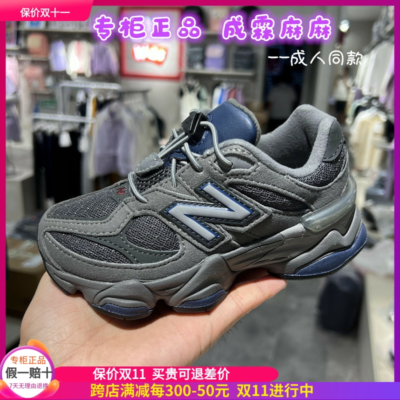 New balance NB童鞋24秋新款男童女童儿童开学老爹鞋运动鞋9060EC主图
