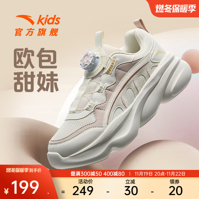 欧包安踏儿童女大童老爹鞋轻便白色运动鞋女童鞋女孩春秋休闲鞋子主图
