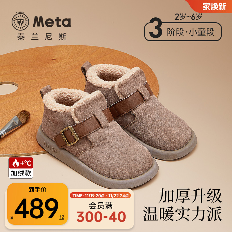 泰兰尼斯meta雪地靴2024冬季新款儿童加绒保暖靴子女童户外短皮靴主图
