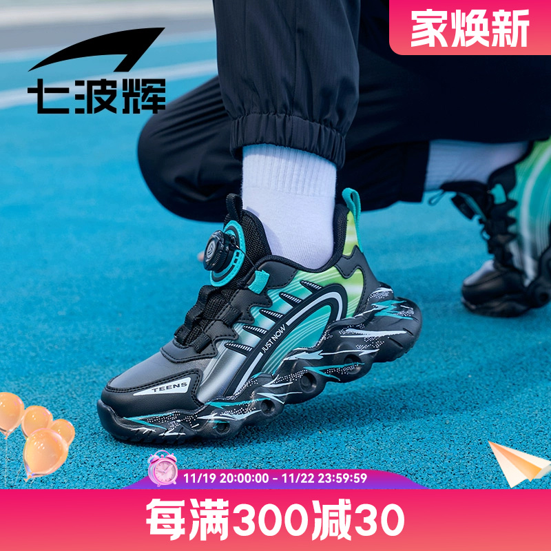 七波辉儿童运动鞋男童跑步鞋2024秋冬新款轻便减震青少年皮面鞋子主图
