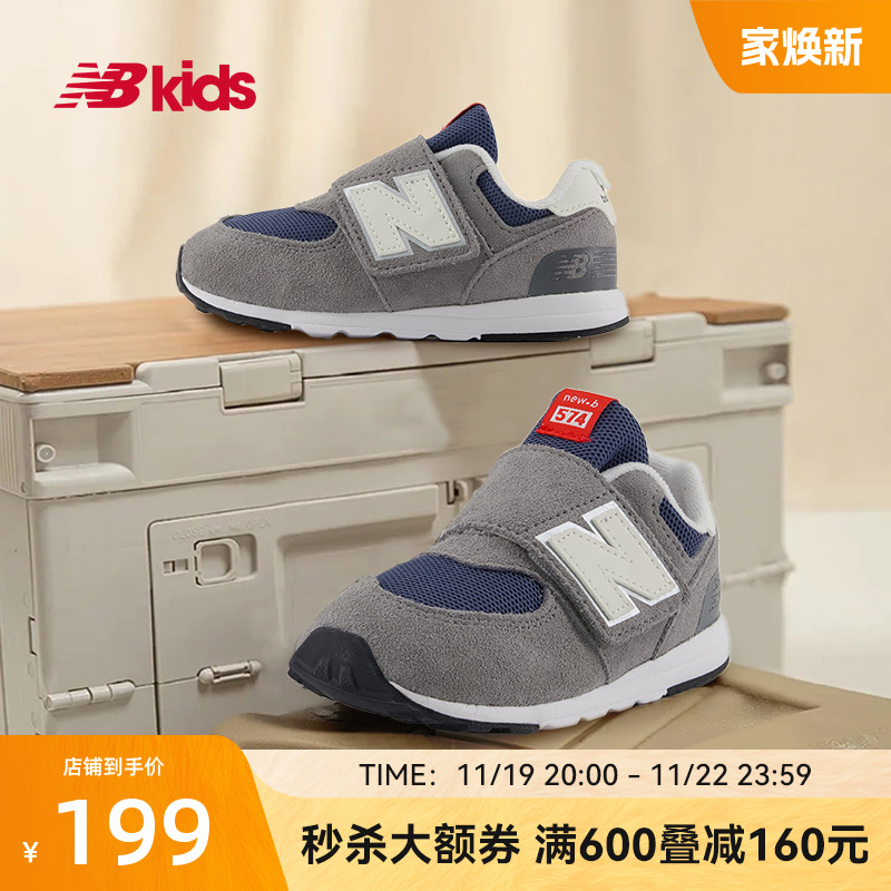 New balance nb官方童鞋 0-4岁婴幼童格雷系百搭舒适学步鞋574GB主图