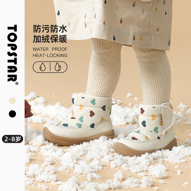 【冬上新】TOPSTAR儿童雪地靴软底靴男童冬季加绒加厚宝宝棉靴主图