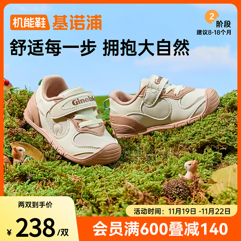 基诺浦机能鞋2024秋新款婴幼儿宝宝爬站透气干爽步前鞋GB2338主图