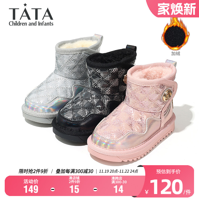 TATA他她童鞋儿童加绒加厚保暖雪地靴时尚百搭宝宝靴冬季女孩短靴主图
