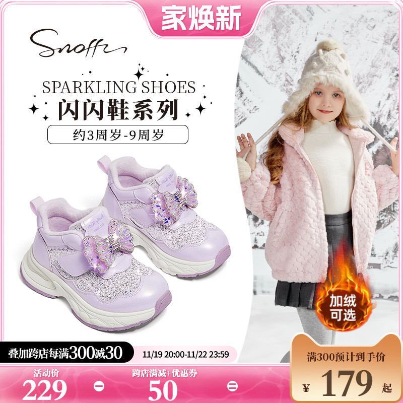 Snoffy斯纳菲秋冬女童鞋2024新款休闲时尚防滑保暖加绒儿童运动鞋主图