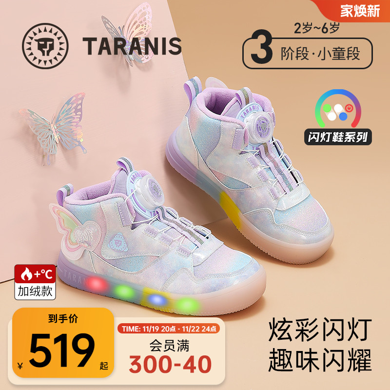 泰兰尼斯冬季新款儿童闪灯鞋加绒保暖女童发光板鞋舒适旋钮休闲鞋主图