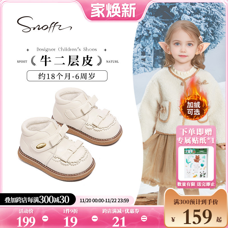 Snoffy斯纳菲女童皮靴棉鞋冬季2024儿童加绒保暖公主宝宝皮鞋棉靴主图
