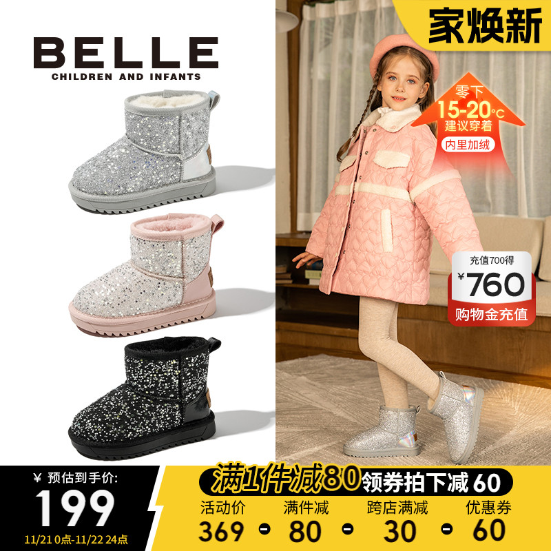 百丽童鞋儿童加绒棉鞋2024女童雪地靴冬季新款女孩宝宝靴大棉保暖主图