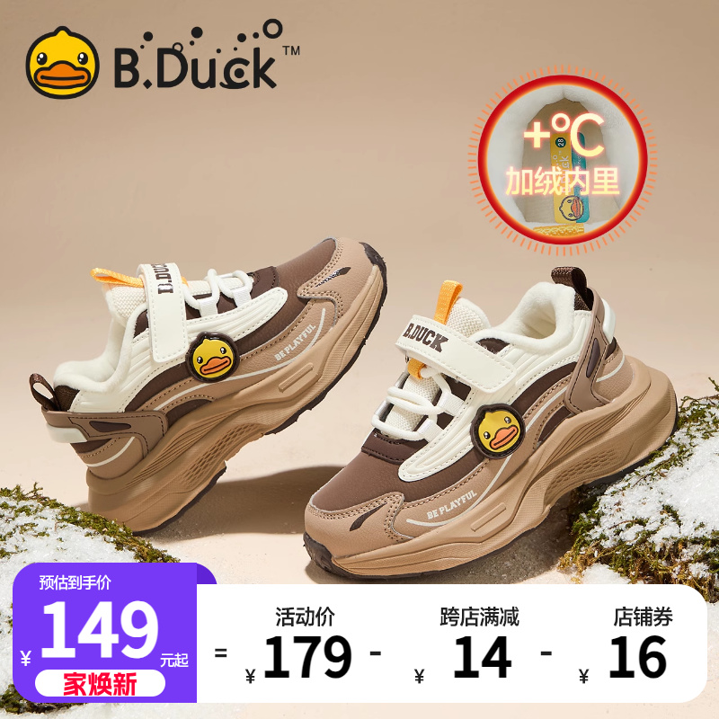 B.Duck小黄鸭童鞋男童运动鞋冬季新款儿童加绒棉鞋女宝宝保暖鞋子主图