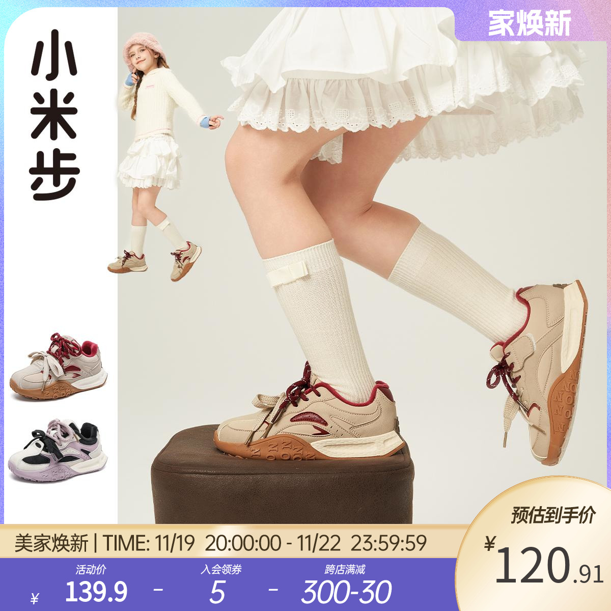小米步女童运动鞋2024秋冬新款时尚童鞋儿童加绒二棉阿甘鞋学生鞋主图
