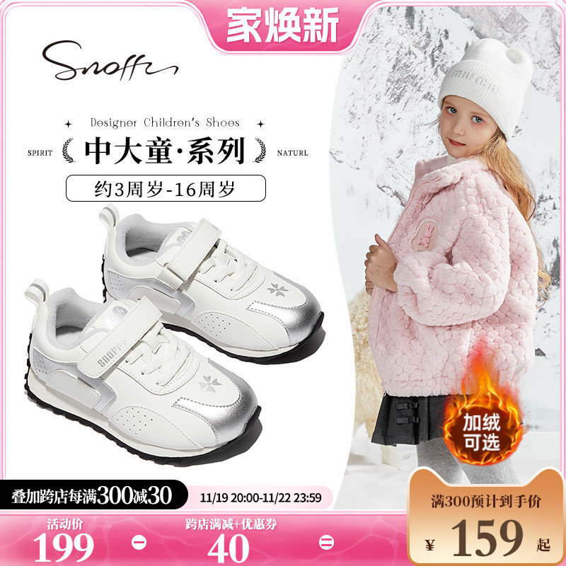 Snoffy斯纳菲女童运动鞋冬季儿童二棉鞋子户外防滑学生休闲小白鞋主图