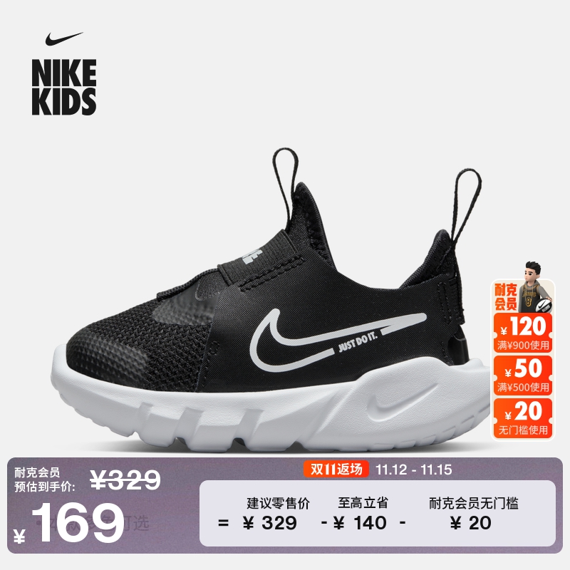Nike耐克官方男女童FLEX RUNNER 2婴童运动鞋冬易弯折宝宝DJ6039主图