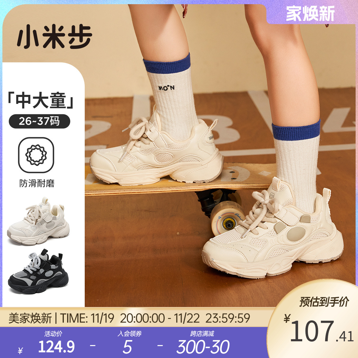 女童运动鞋2024秋季新款韩版儿童休闲老爹鞋男童春秋鞋子中大童鞋主图