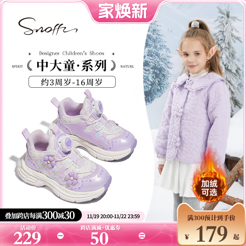 Snoffy斯纳菲女童运动鞋2024秋冬季新款保暖防护旋钮扣儿童二棉鞋主图