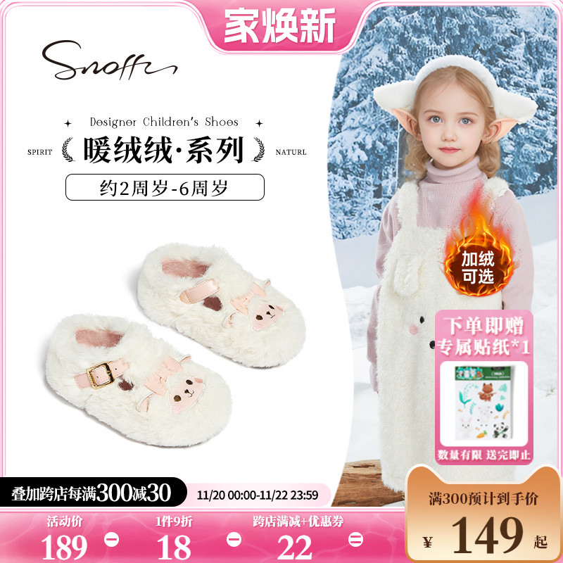 Snoffy斯纳菲女童棉鞋2024冬季新款小女孩勃肯鞋加绒保暖宝宝鞋主图