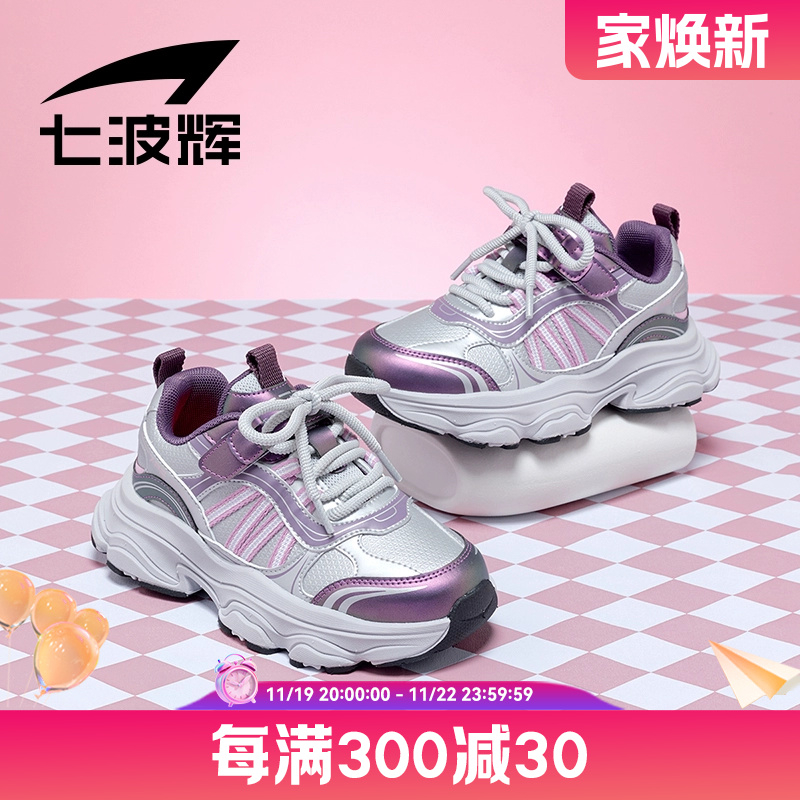 七波辉儿童运动鞋女童鞋子新款秋冬季小童皮面鞋小学生轻便跑步鞋主图