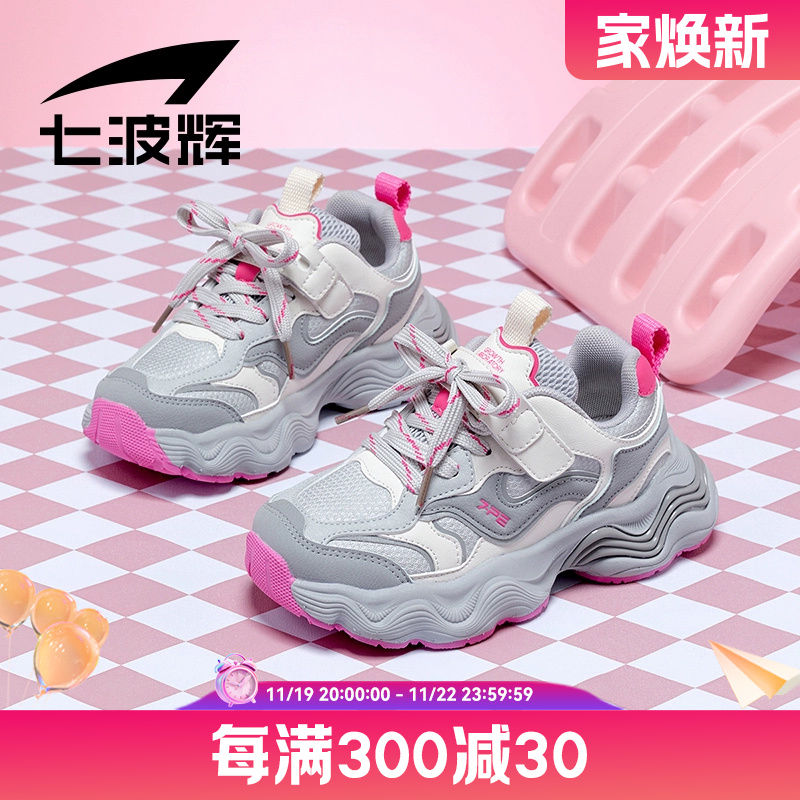 七波辉女童运动鞋儿童皮面鞋子2024新款秋冬季小女孩老爹鞋二棉鞋主图