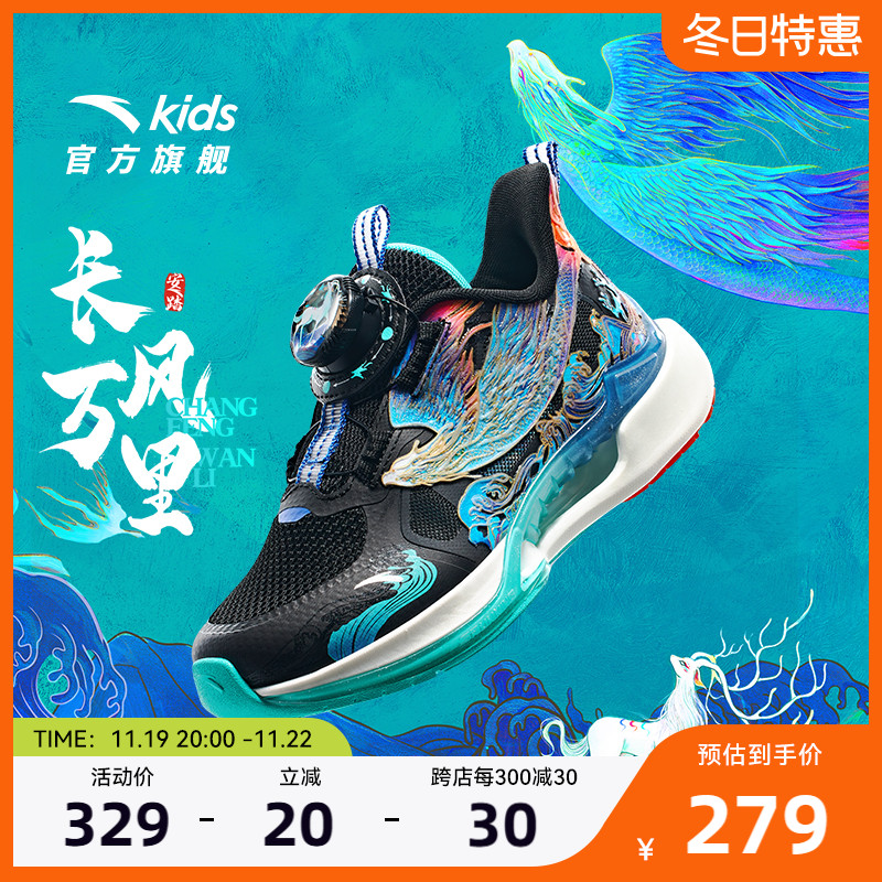 长风万里|安踏儿童运动鞋男童追风6代跑鞋2024夏季款男小童跑步鞋主图