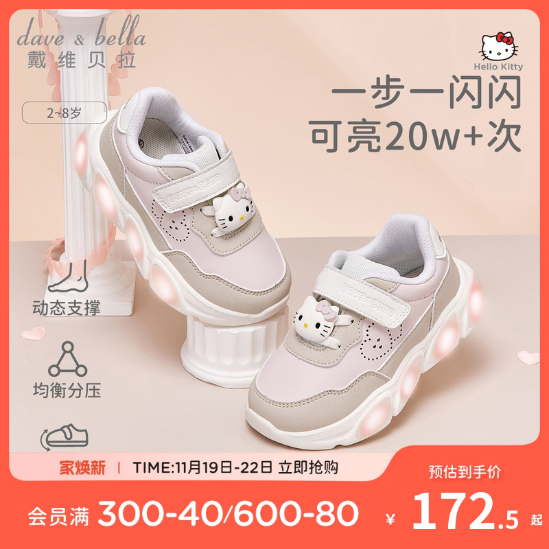HelloKitty联名戴维贝拉儿童运动鞋2024秋季新款女童宝宝发光鞋子主图