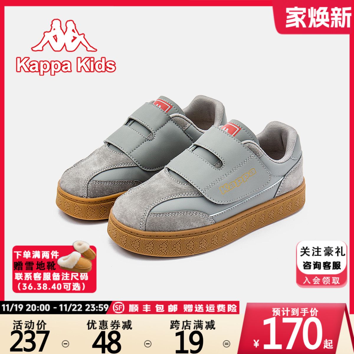 kappa kids卡帕24秋季新款潮流时尚百搭中大童男女童儿童休闲板鞋主图