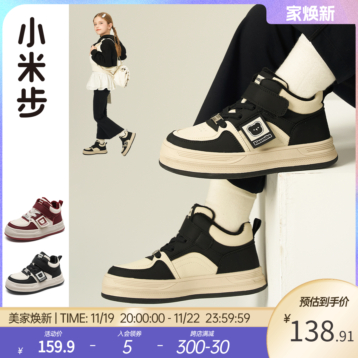 女童鞋运动鞋2024冬季新款韩版板鞋儿童二棉保暖童鞋男童加绒鞋子主图